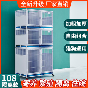 包邮 迪美佳牌宠物医院寄养笼繁殖笼猫笼隔离笼一二三层狗笼住院笼