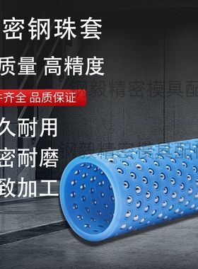 保持架滚珠导柱配件外导柱内导柱端子模导柱微型滚珠套珠套MBJH