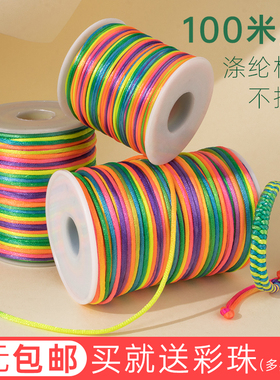 彩色手绳线手工编绳diy翻花绳5号线儿童七彩线脏脏辫端午节五彩绳