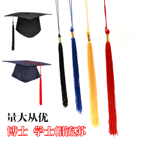 开学季博士帽流苏学士帽穗子高档毕业成人典礼硕士帽流苏吊穗