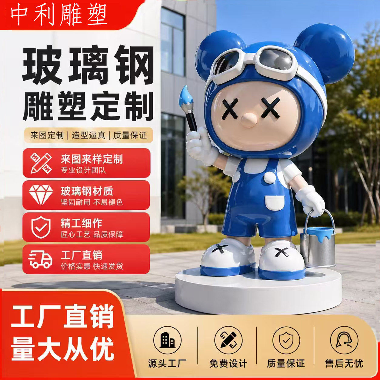 玻璃钢雕塑户外商场酒吧饭店门口卡通网红人物熊猫打卡吉祥物摆件