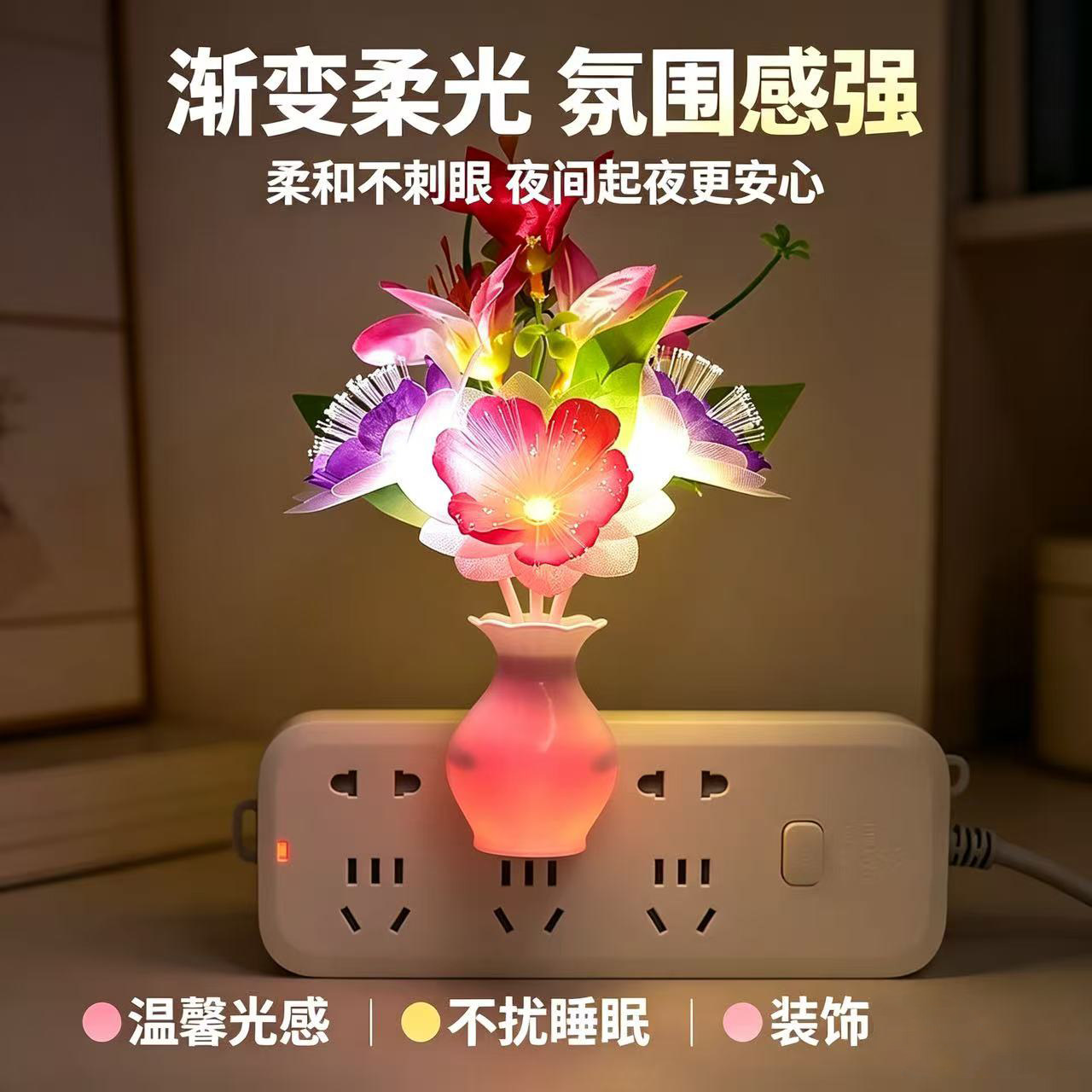 七彩LED变色浪漫小夜灯光控感应插电卧室睡眠宝宝床头喂奶起夜灯