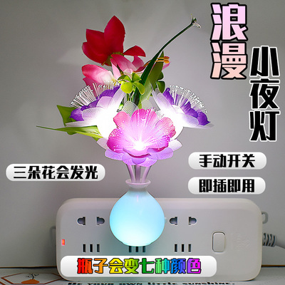 浪漫带开关LED新款小夜灯床头卧室睡眠灯七彩变色护眼夜间氛围