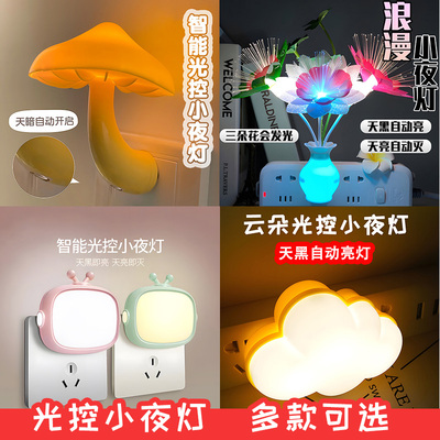 led小夜灯光控感应新款插电护眼婴儿喂奶夜间床头卧室睡眠灯节能