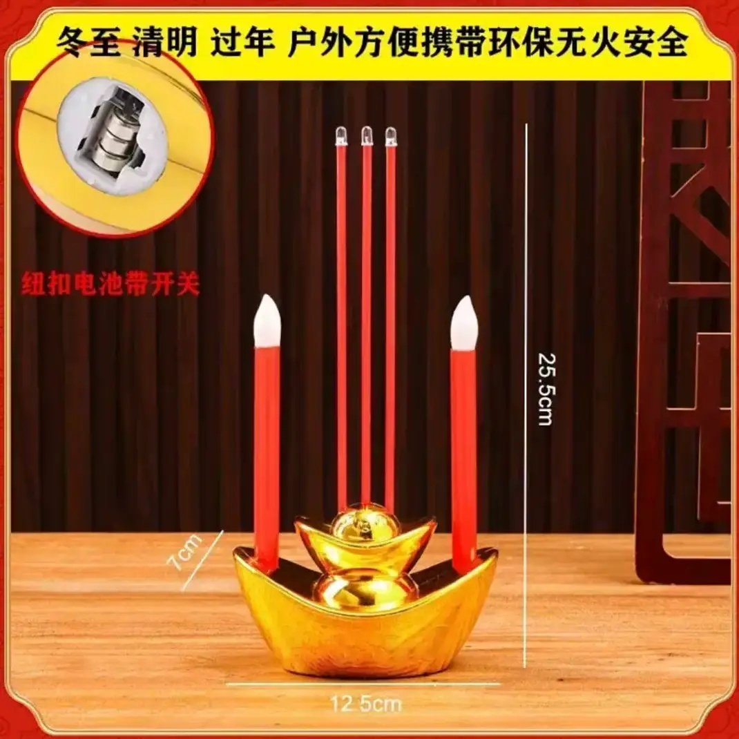 无烟LED仿真元宝祭拜供台灯