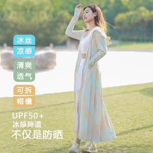 彩色防晒衣女夏长款连帽防紫外线轻薄外套冰丝薄款全身透气防晒服