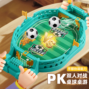 儿童手指弹射足球桌面玩具男孩双人竞技对战室内体育亲子休闲游戏