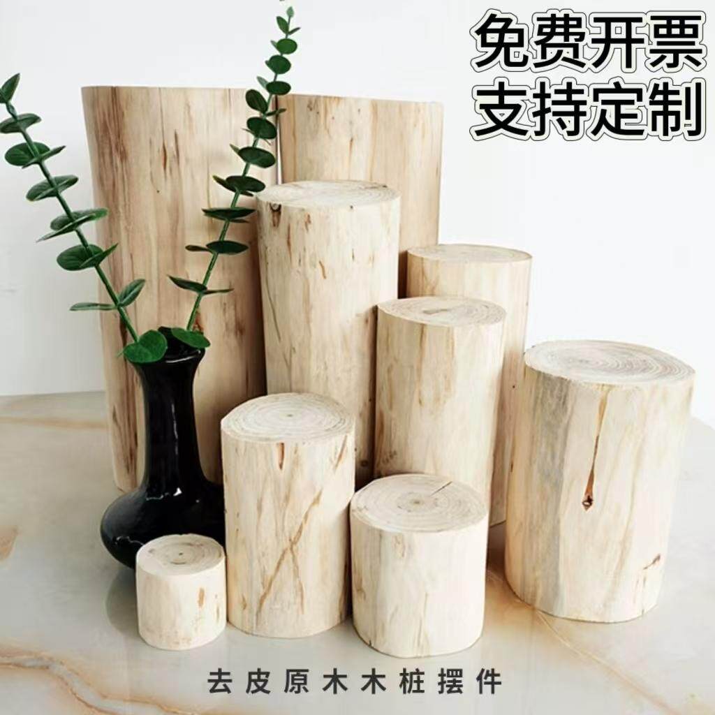 去皮杉木 实木壁炉装饰 木桩木装饰摆件