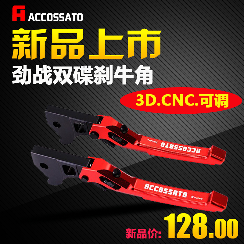 劲战四代目FORCE/SMAX155 BWS‘R改装可调节刹车手拉杆牛角手把