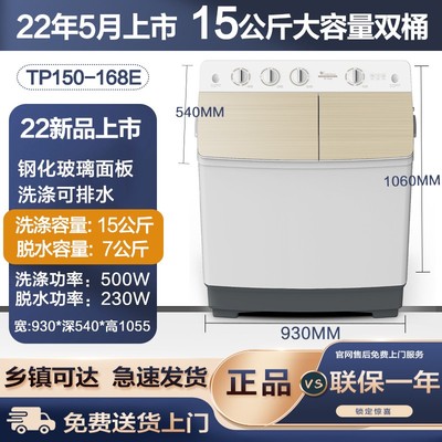 小天鹅半自动洗衣机15公斤双缸