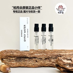 香水小样 Byredo柏芮朵无人区玫瑰超级雪松白色浪漫流浪者之歌正品