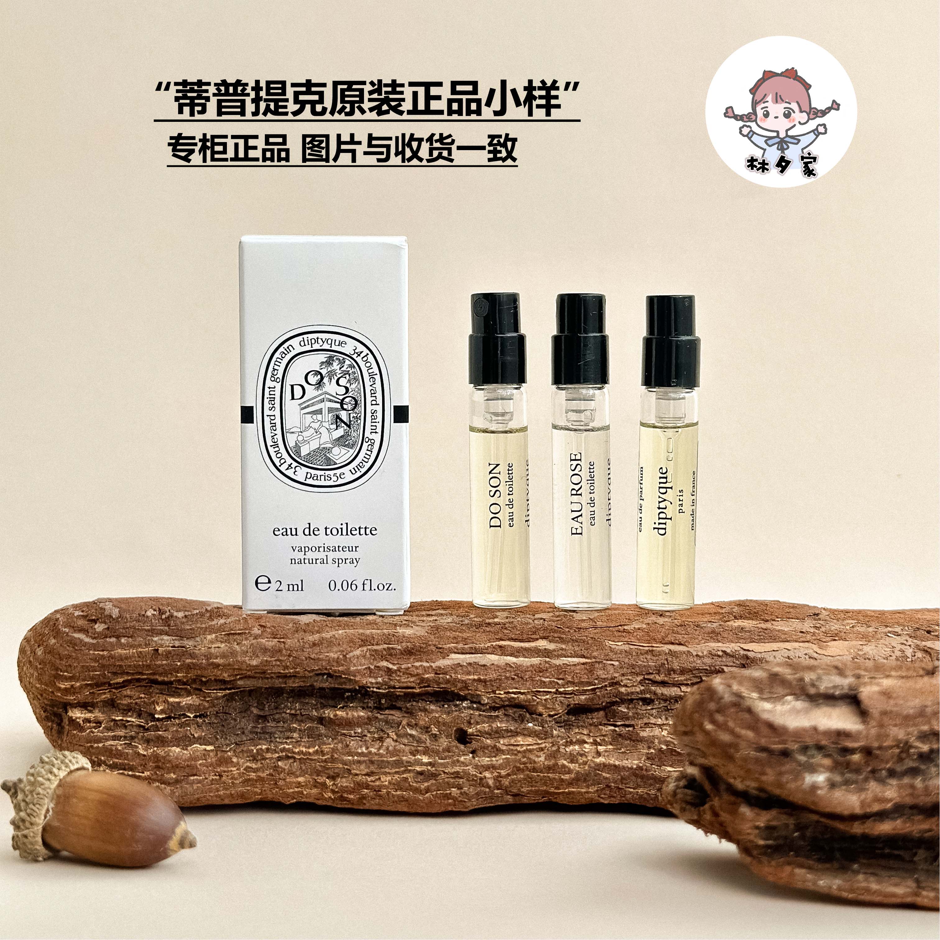 diptyque蒂普提克檀道杜桑玫瑰之水感官之水无花果正品香水小样 彩妆/香水/美妆工具 香水 原图主图