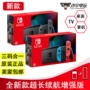 Nintendo NS Switch máy chủ lưu trữ trò chơi Zelda mới phiên bản nâng cấp thời lượng pin tại chỗ - Kiểm soát trò chơi tay cầm xiaomi