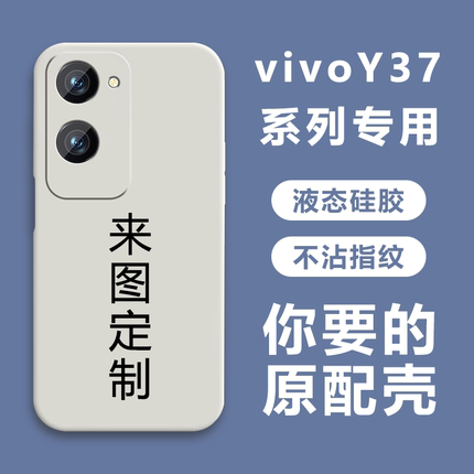 适用vivoY37来图定制手机壳Y78 Y78m Y78plus定制手机壳VIVO Y37m直边硅胶软壳照片图案定制壳