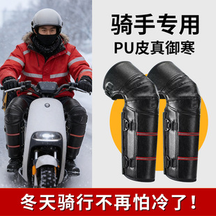 电动车护膝摩托车骑行膝盖护关节PU皮外戴女加长骑行护膝防风保暖