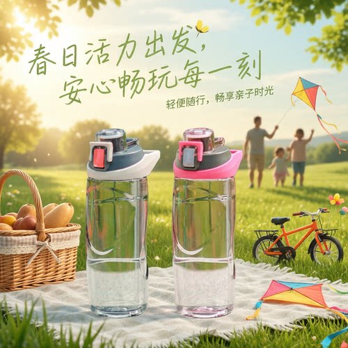 乐扣乐扣Tritan大容量运动水杯
