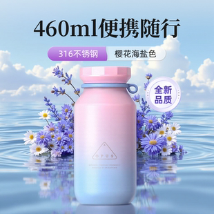 新OPUS石头保温杯女生高颜值带茶滤小巧便携随行渐变色咖啡水杯子