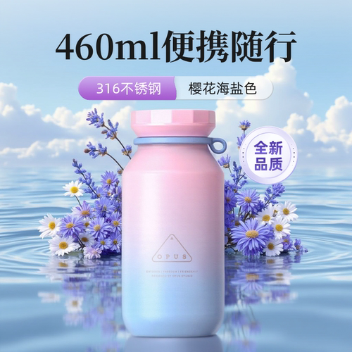 OPUS石头便携防漏保温杯