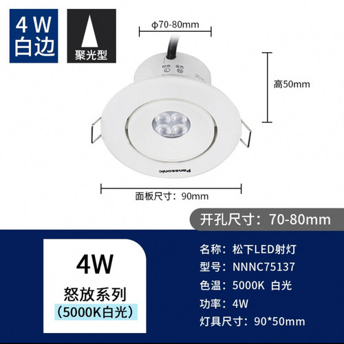 射灯LED防雾节能可调节角度