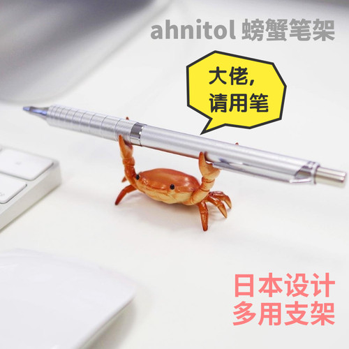 日本设计ahnitolins抖音同款笔架