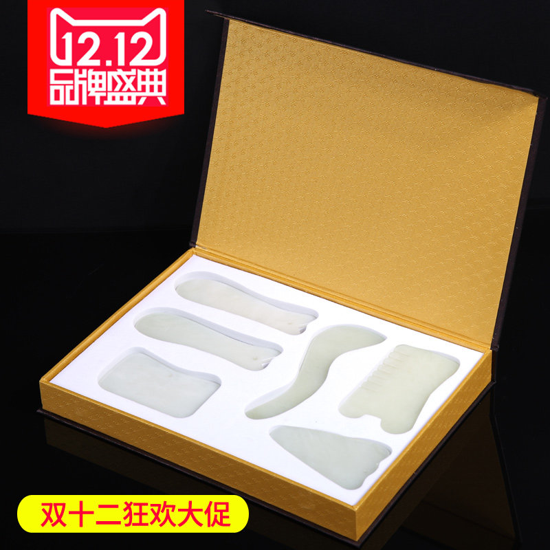 【天天特价】玉石刮痧板套装 玉石刮痧板6件套 送礼盒 面部身体