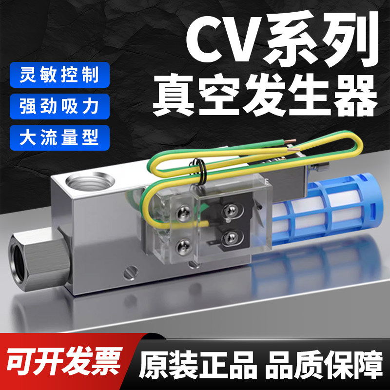 妙德真空发生器CV-10HS CV-15HSCK CV-20HS CV-10HSCK CV-15促销