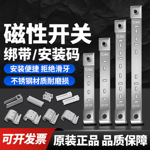 SMC绑带安装码BM2-020BJ6-016