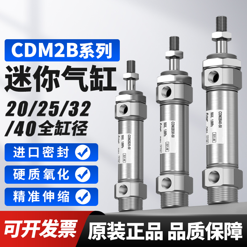 SMC不锈钢笔形气缸CDM2B20-150Z