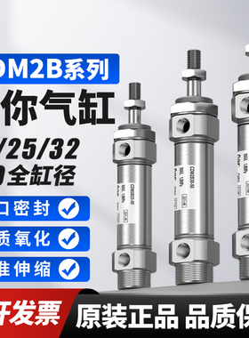SMC不锈钢笔形气缸CDM2B20/25/32/40-25Z-50Z-75Z-100Z-150Z促销