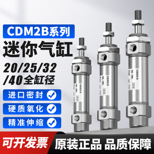 25Z 150Z促销 100Z 75Z SMC不锈钢笔形气缸CDM2B20 50Z