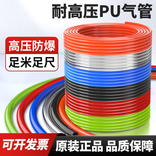 SMC气管PU管TU0425/0604/0805/1065/1208BU-100-20/B/R/C/Y 促销 - 封面