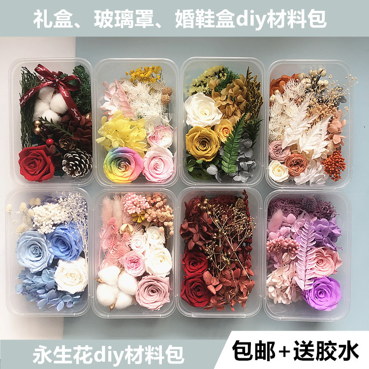 永生花diy材料包  婚鞋盒礼物玻璃罩相框团扇手工课团建材料 包邮 鲜花速递/花卉仿真/绿植园艺 永生花 原图主图