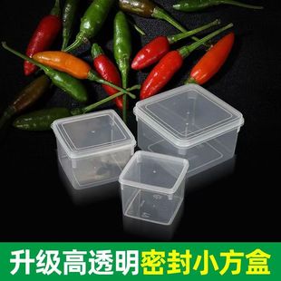 正方形小盒子塑料带盖透明四方盒无盖包邮PP配料大号储物收纳胶盒
