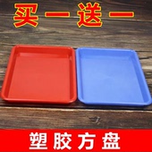 塑胶长方形方盘茶盘周转盘零件箱胶盘浅盆塑料盘子收纳盒分拣托盘