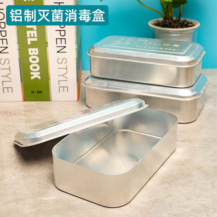 银色方形铝饭盒实验室高温蒸汽灭菌消毒铝盒单层怀旧老式铝收纳盒