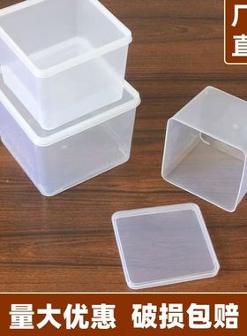 正方形小盒子塑料带盖透明四方盒无盖白色PP配料大号储物收纳胶盒