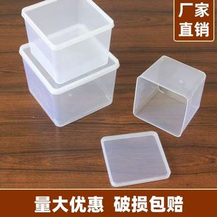 正方形小盒子塑料带盖透明四方盒无盖白色PP配料大号储物收纳胶盒