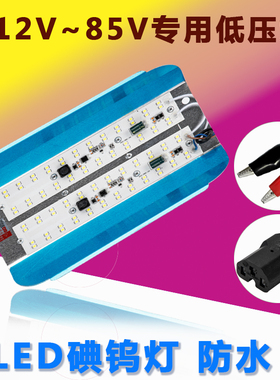 12V24V48V72V电瓶灯LED节能夜市灯摆地摊船用电动车专用低压直流