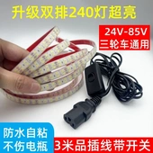 低压灯带led灯带户外防水防爆灯带24v36v48v60v72v80v户外摆摊