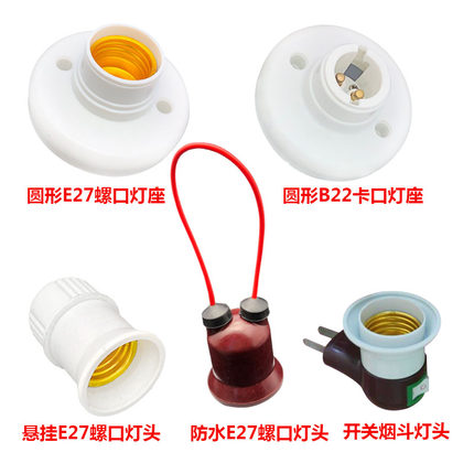LED灯泡灯口座暗装万向加长转换器e27螺口灯座插座灯底座烟斗灯头