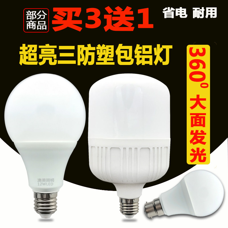 led灯泡插口卡扣挂口超亮车间仓库照明e27大螺口暖白光球泡节能灯,家装灯饰光源,LED球泡灯,淘宝优惠券,粉丝福利购,淘宝优惠卷
