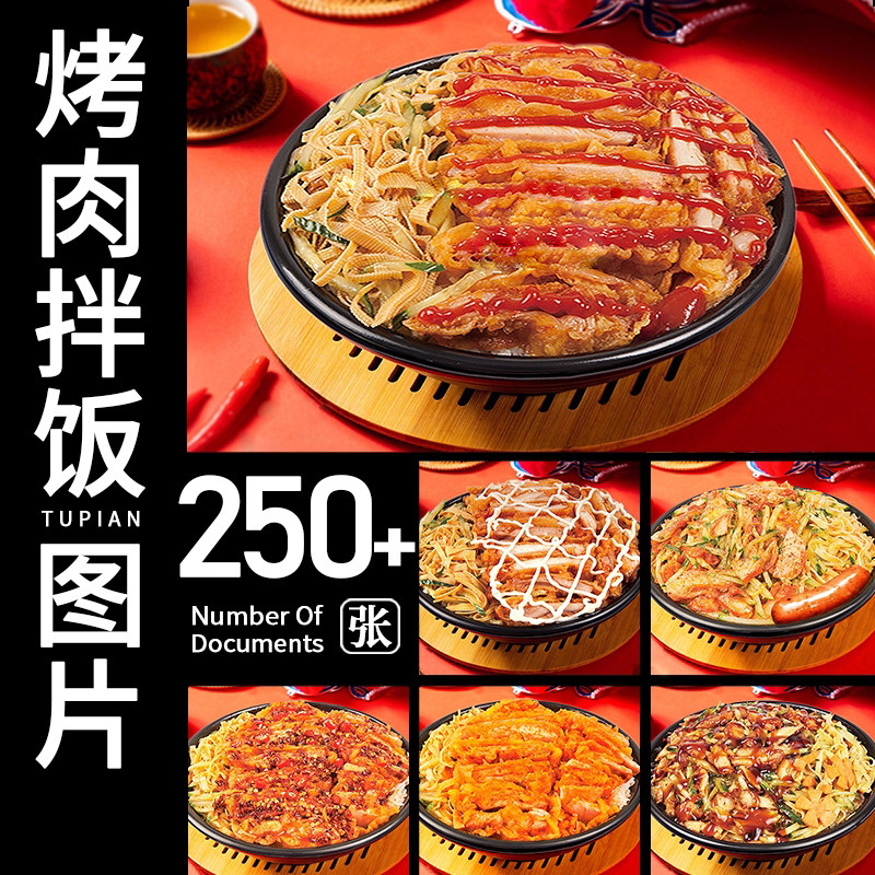 烤肉拌饭图片烤肉饭外卖脆皮鸡饭鸡排饭套餐饭美团菜品图餐品素材