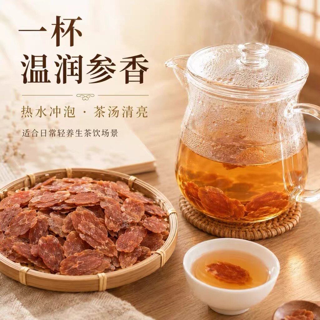 红参片正品无糖带花纹人参8年精品泡水泡茶煲汤滋补非整枝