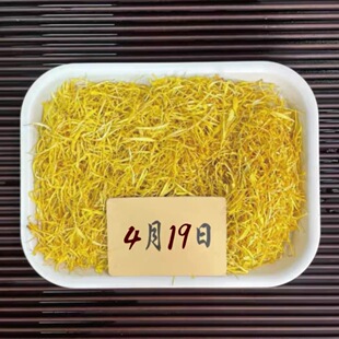 雪域金蕊茶精选无硫泡水正品新货中缅边境阿松现收山货