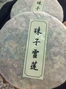 珠子雪莲 精选无硫泡水新货中越缅边境阿松现收山货泡水煮水滋补