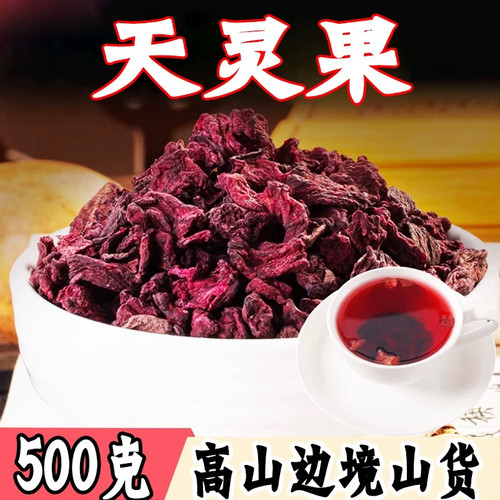 天灵果右名龙血果 精选包邮发货中缅边境阿松现收云南山货农产品