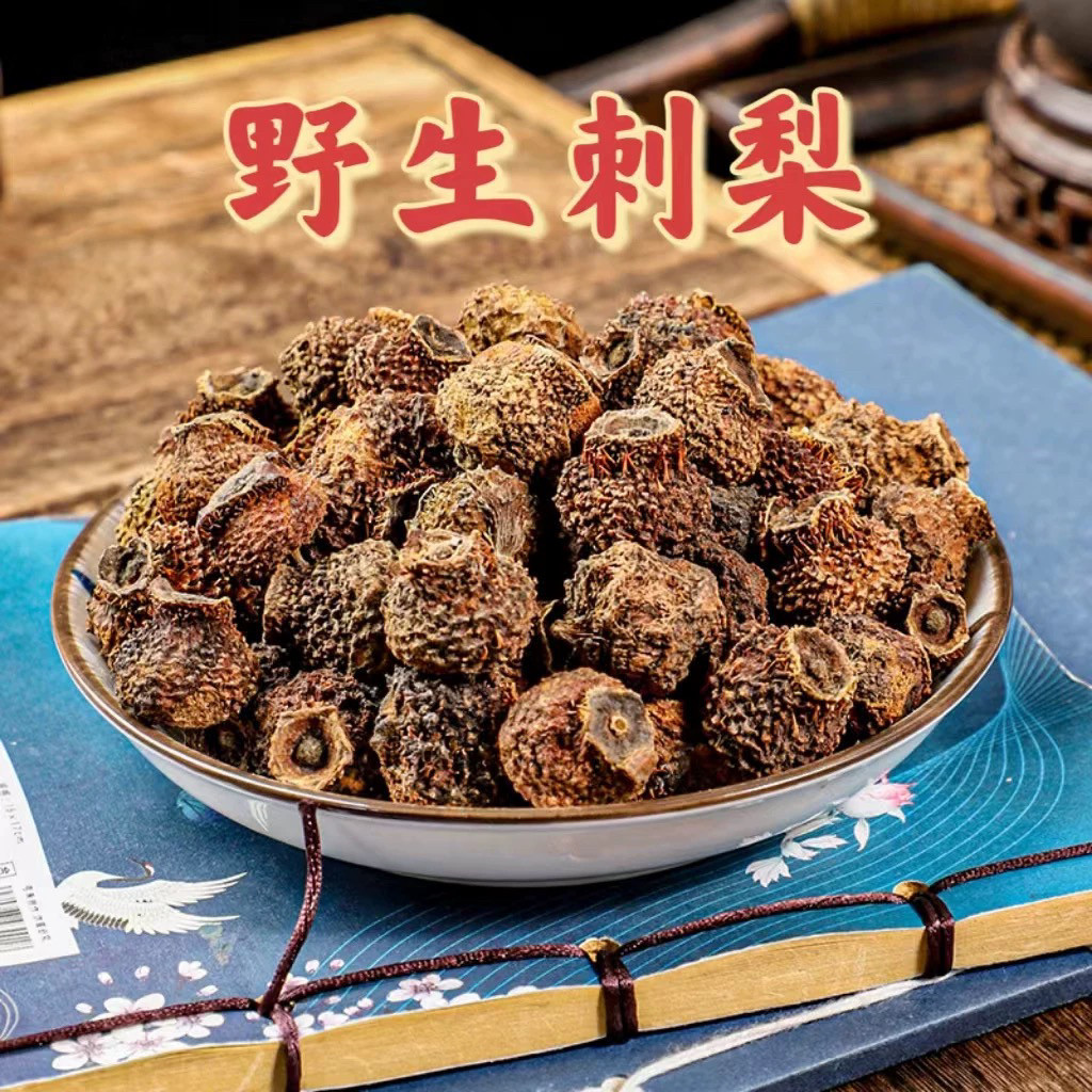 刺梨 云南野生新货缅缅土特产泡茶泡酒阿松精选正品包邮发货