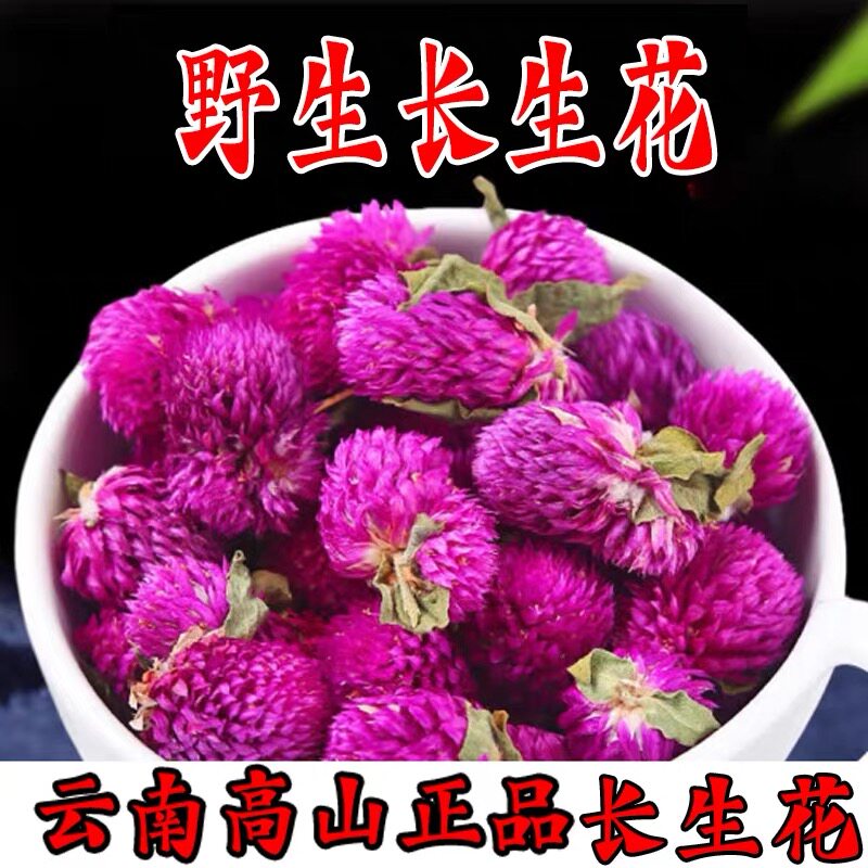 长寿花 250g-500g甄选高山好货正品新货无硫花茶泡水阿松现收包邮