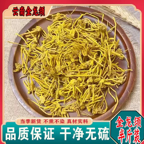 《金龙石斛参》龙须石斛参中缅边境阿松现收云南农产品