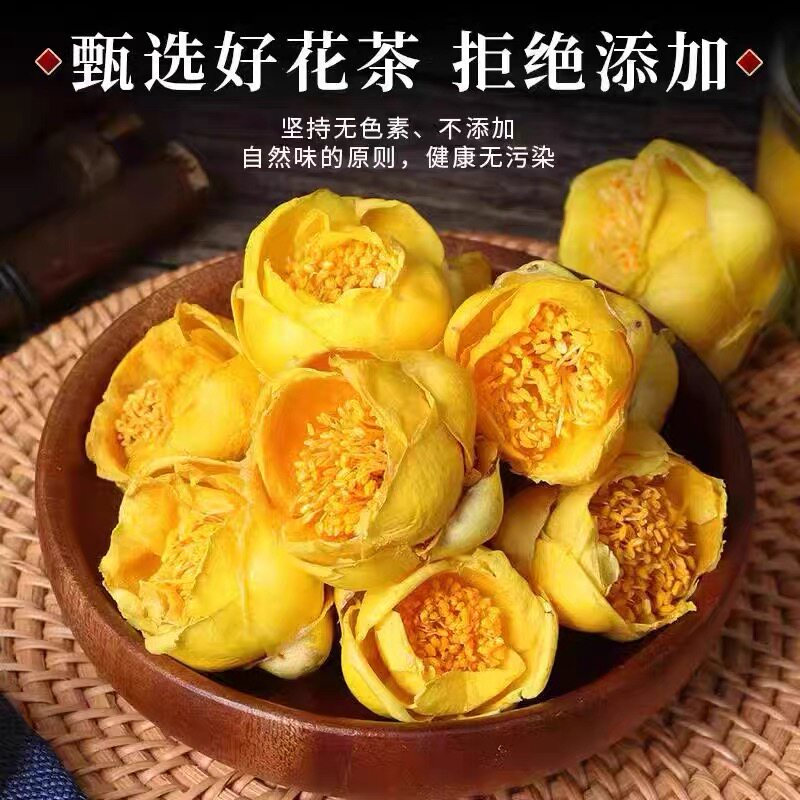 金窝仙皇茶野生正宗中缅边境新鲜花茶大朵仙皇花茶泡水滋补包邮发